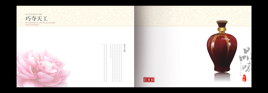 济南画册设计印刷2.jpg