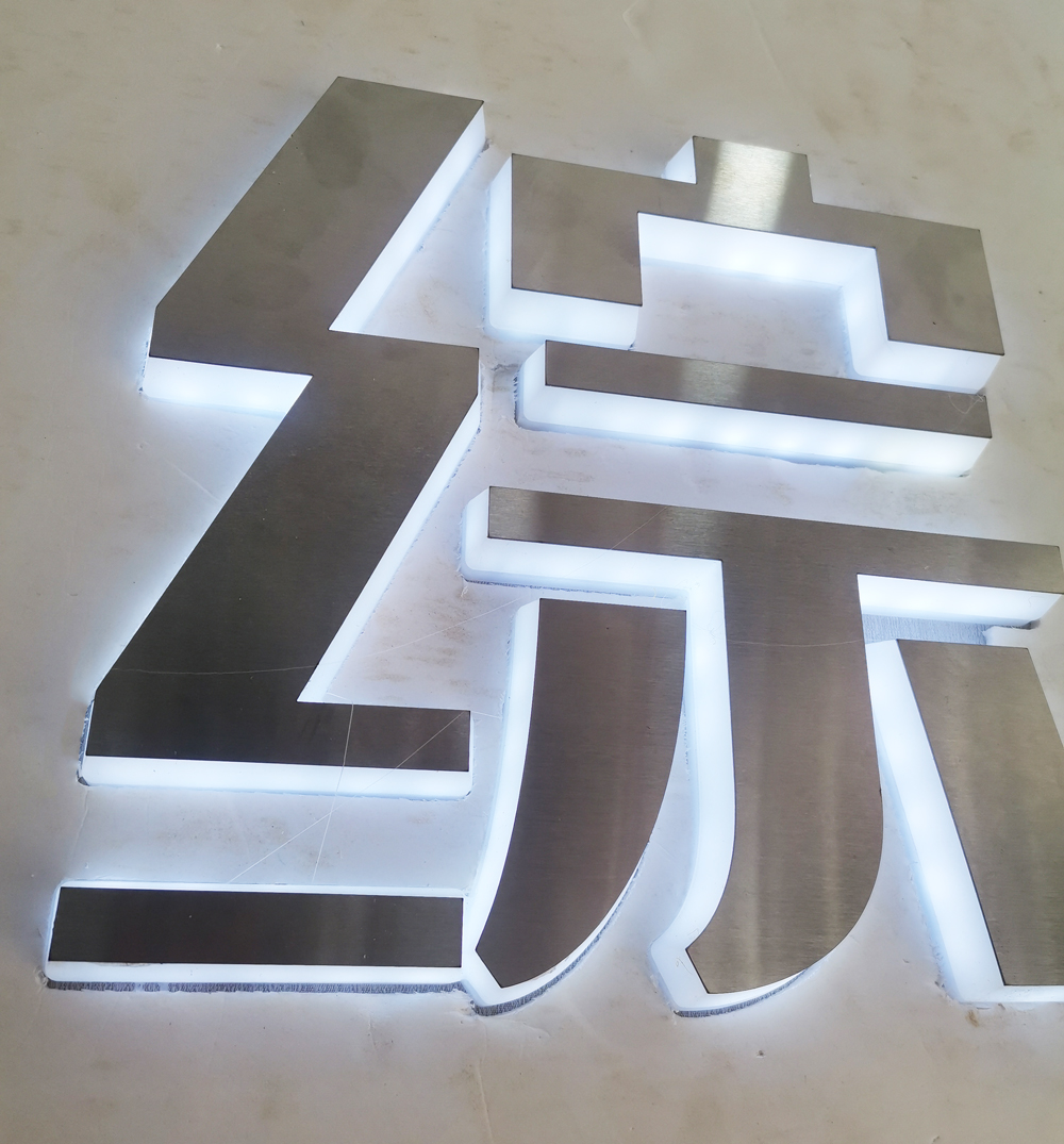 济南发光字.jpg